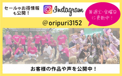 Instagram配信中！
