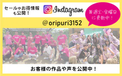 Instagram配信中!