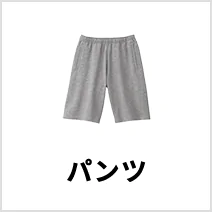 オリジナルプリント パンツ