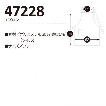 品番 47228　エプロン - 画像 (2)
