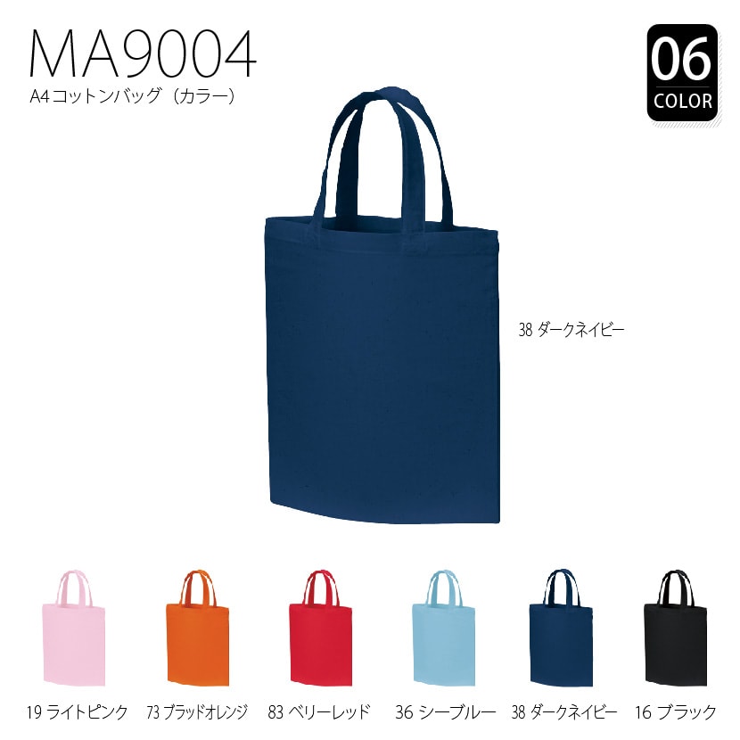 品番 MA9004 A4 コットン バッグ