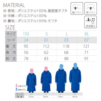 品番 00230-ABC　アクティブ ベンチコート - 画像 (2)