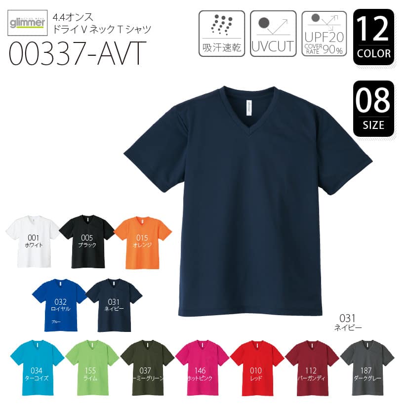 オリジナルTシャツ 00337-AVT 4.4オンス ドライVネックTシャツ