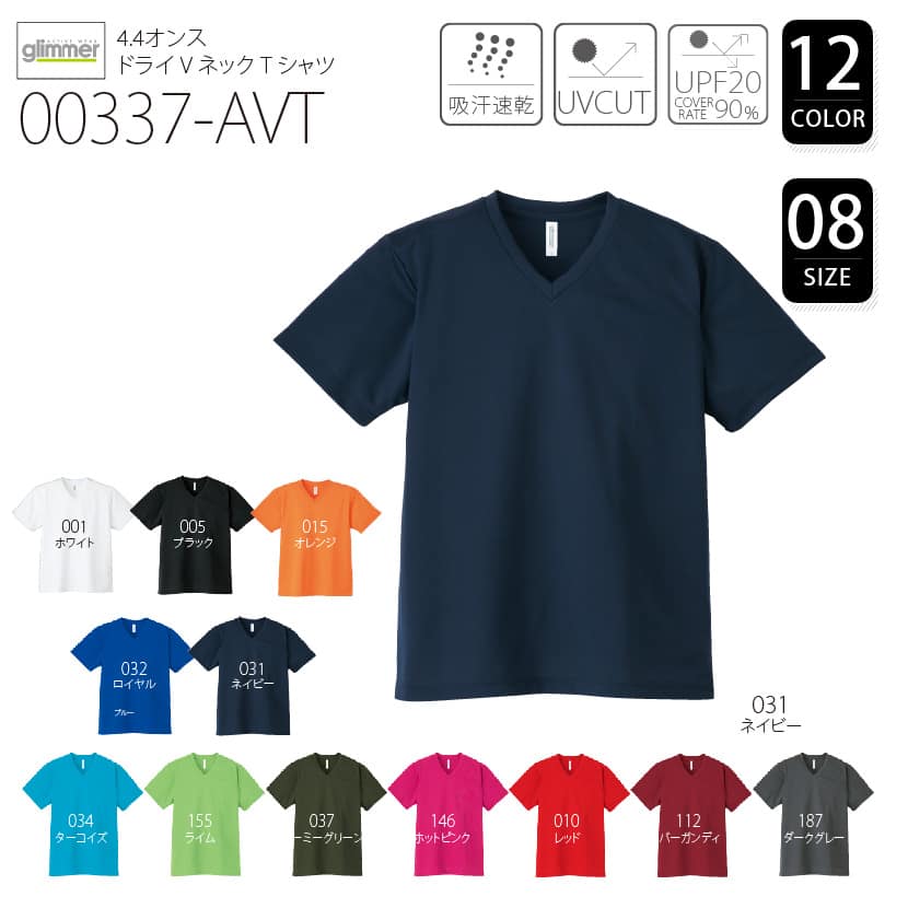 品番 00337-AVT　4.4オンス ドライ Vネック Tシャツ