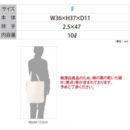 品番 00760-ENB　ナチュラル コットン バッグ - 画像 (4)
