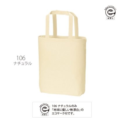 品番 00760-ENB　ナチュラル コットン バッグ