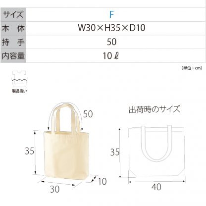 品番 1508-01　ヘヴィー キャンバス トート バッグ （中） - 画像 (7)