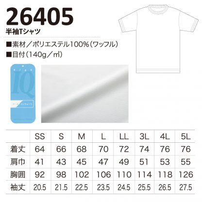 品番 26405　半袖 Tシャツ - 画像 (3)