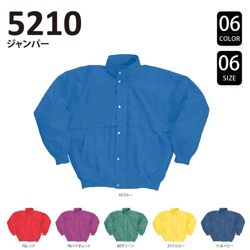 品番 5210 ジャンパー ブルゾン