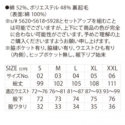 品番 5624-01　10.0オンス T/C スウェット パンツ - 画像 (2)