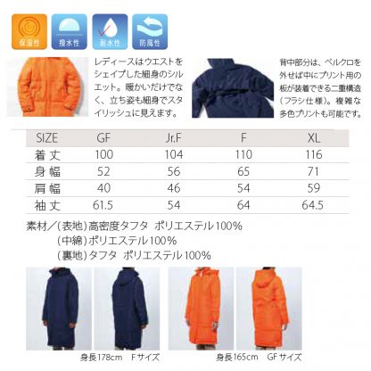 品番 MJ0066　ライト ベンチ コート - 画像 (2)