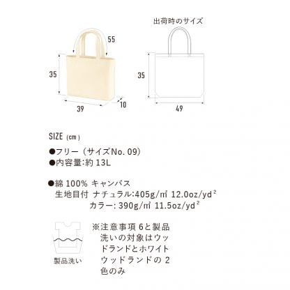 品番 1518-01　ヘヴィー キャンバス トート バッグ （大） - 画像 (2)