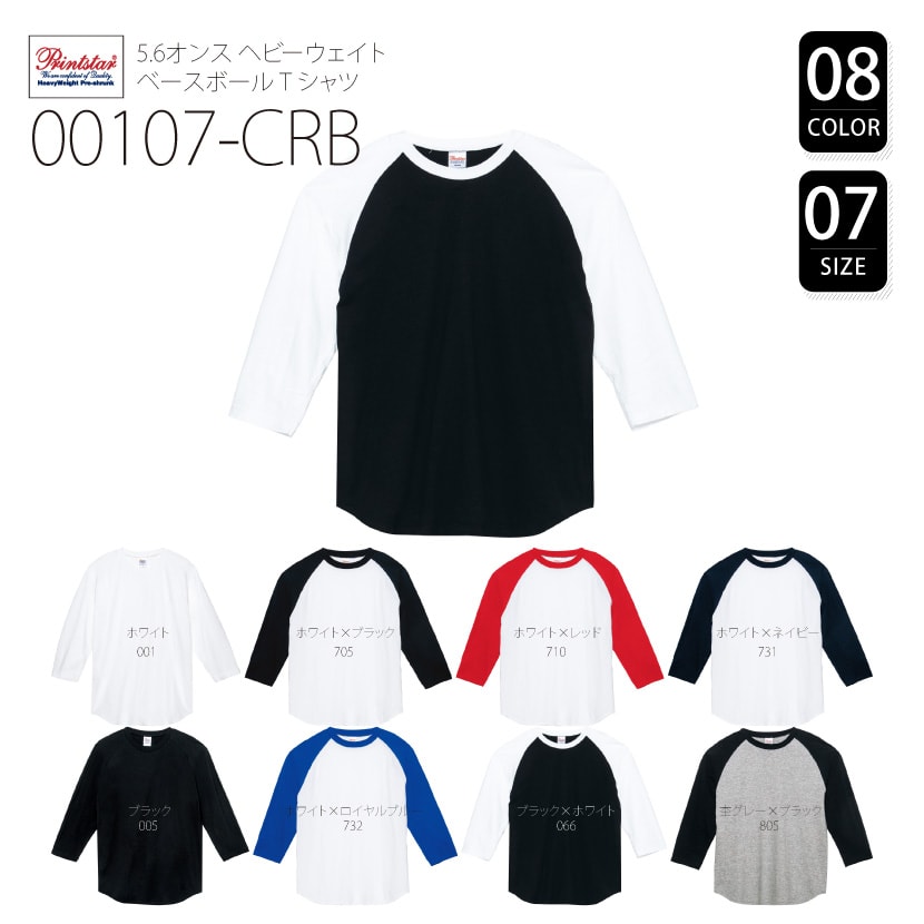 品番　00107-CRB　5.6オンス ラグラン ベースボール Tシャツ
