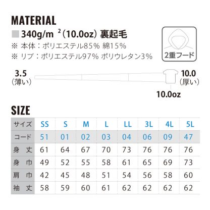 品番 00348-AFZ　10.0オンス ドライ 裏フリース ジップ パーカー - 画像 (2)