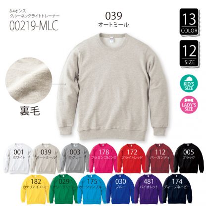 オリジナルトレーナープリント　激安