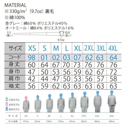 品番 00183-NSC　9.7オンス スタンダード トレーナー - 画像 (2)