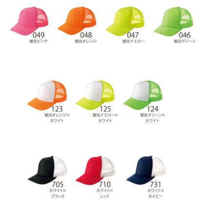 品番 00700-EVM　イベント メッシュ キャップ - 画像 (6)