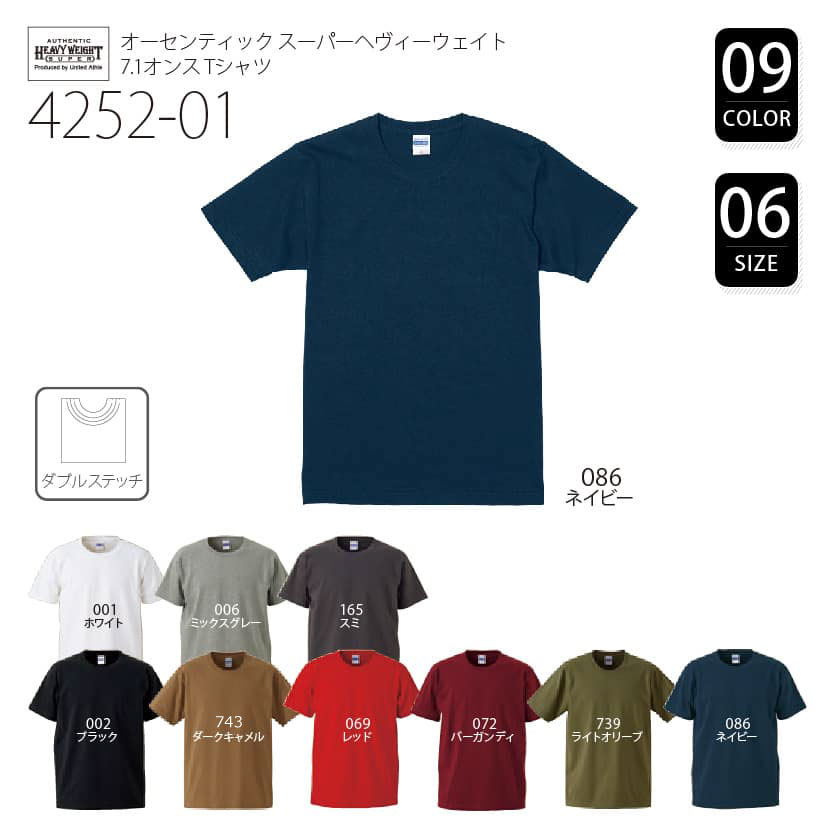 品番 4252-01 オーセンティック スーパー ヘヴィー ウェイト 7.1オンスTシャツ