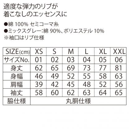 品番 5011-01　5.6オンス ロングスリーブ  Tシャツ（1.6インチリブ） - 画像 (3)