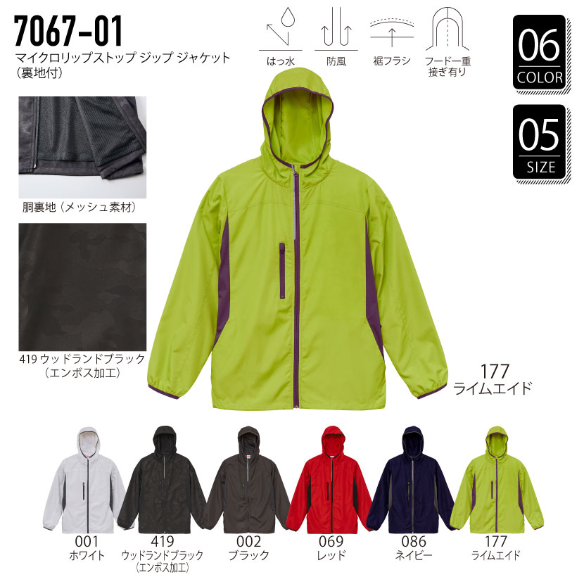 オリジナルジャケット 7067-01 マイクロリップストップジップジャケット (裏地付) | オリジナルプリント特急便