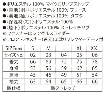 品番 7069-01　マイクロリップストップ フードイン ジャケット（裏フリース） - 画像 (2)