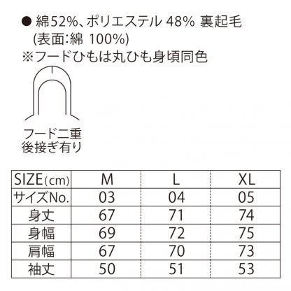 品番 5631-01　10.0オンス T/C ビッグシルエット スウェット プルオーバー パーカー - 画像 (2)