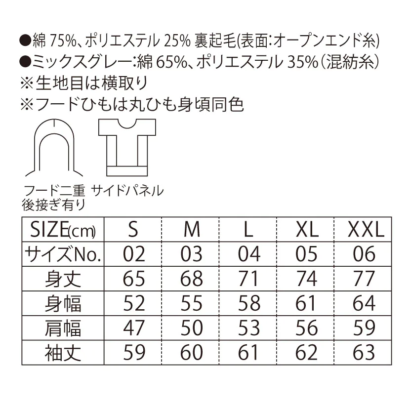 オリジナルパーカー 5763-01 ヘヴィウェイトスウェットプルオーバー ...