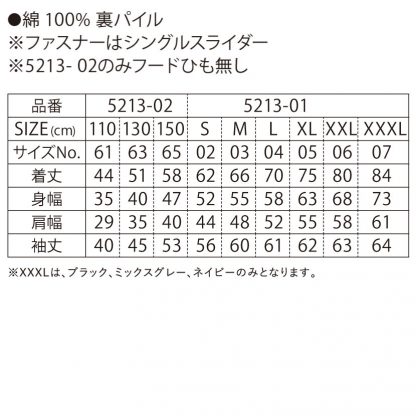 品番 5213-01　10.0オンス スウェット フルジップ パーカー（パイル） - 画像 (3)
