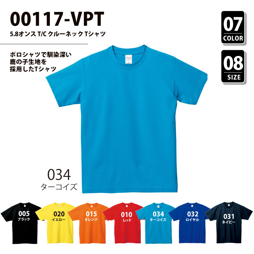 品番 00117-VPT　5.8オンス T/C クルーネック Tシャツ