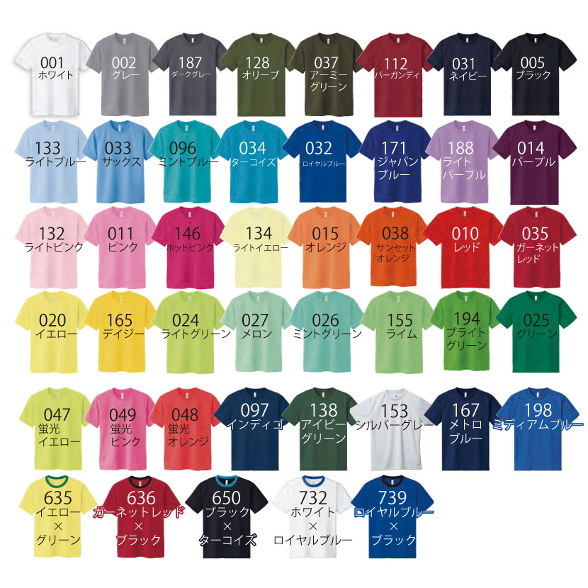 オリジナルTシャツ 00300-ACT 4.4オンス ドライＴシャツ ホワイト・カラー・蛍光カラー | オリジナルプリント特急便