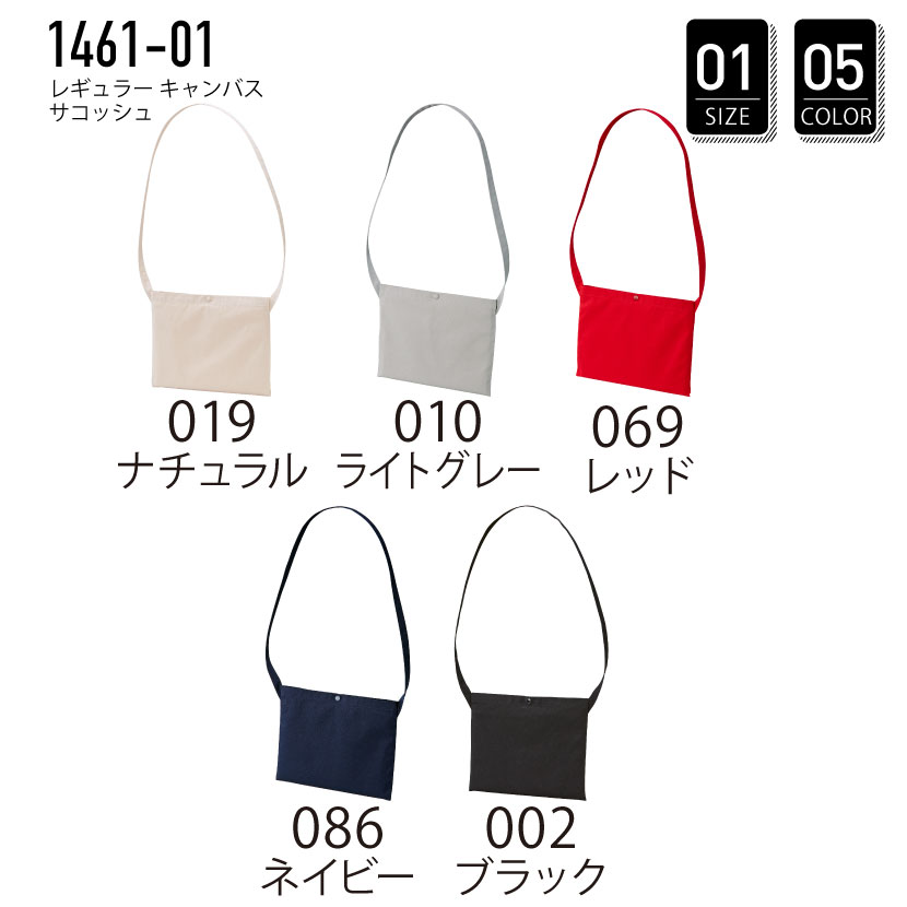 オリジナルバッグ 1461-01 レギュラーキャンバスサコッシュ オリジナルプリント特急便