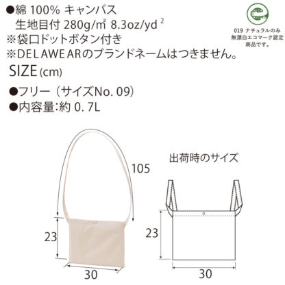 品番 1461-01　レギュラー キャンバス サコッシュ - 画像 (2)