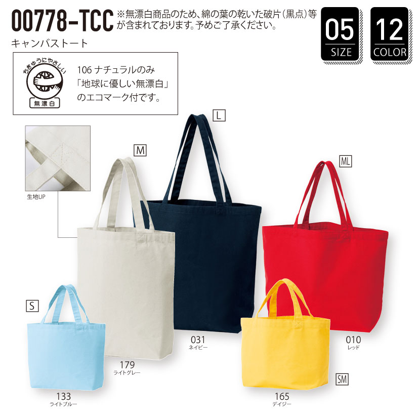 品番 00778-TCC　キャンバス トート