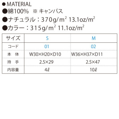 品番 00780-TWT　キャンバス ツートン トート - 画像 (3)