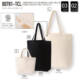 品番 00781-TCL　ライト キャンバス トート