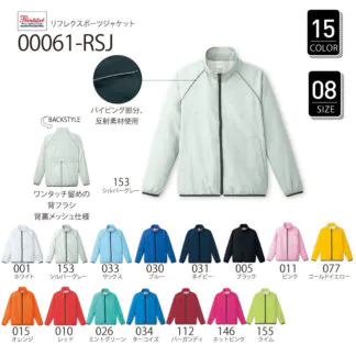 品番 00061-RSJ　リフレク スポーツ ジャケット