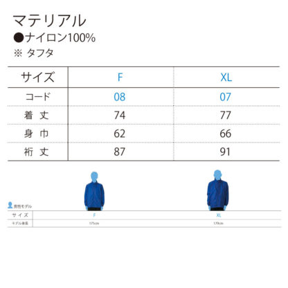 品番 00088-NFW　ベーシック フードイン ウィンド ブレーカー - 画像 (2)