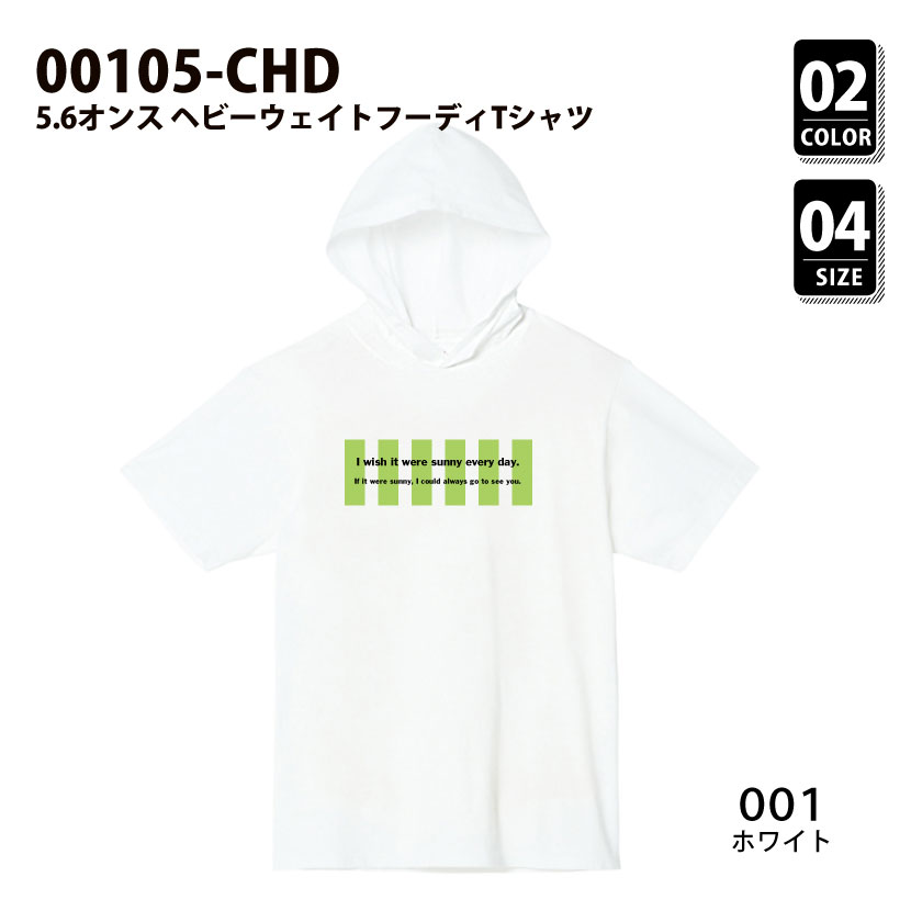 品番 00105-CHD 5.6オンス ヘビーウェイト フーディ Tシャツ