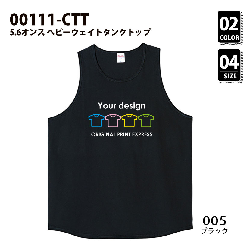 品番 00111-CTT 5.6オンス ヘビーウェイト タンクトップ