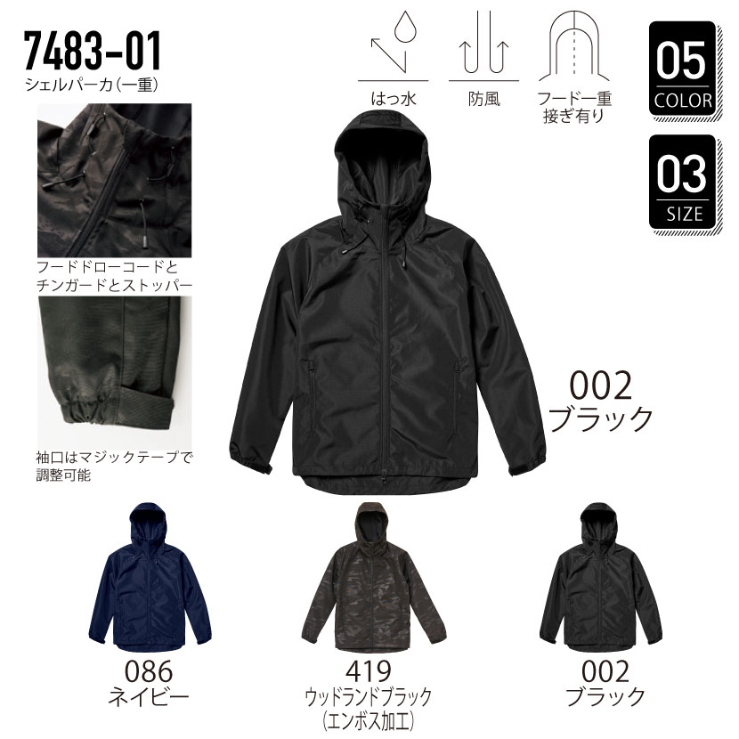 オリジナルシェルパーカー 74 01 シェルパーカー 一重 オリジナルプリント特急便