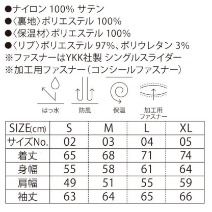 品番 7490-01　タイプ MA-1 ジャケット （中綿入） ブルゾン　ジャンパー - 画像 (2)