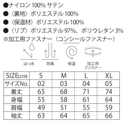 品番 7491-01　スタジアム ジャケット （中綿入） ブルゾン　ジャンパー - 画像 (2)
