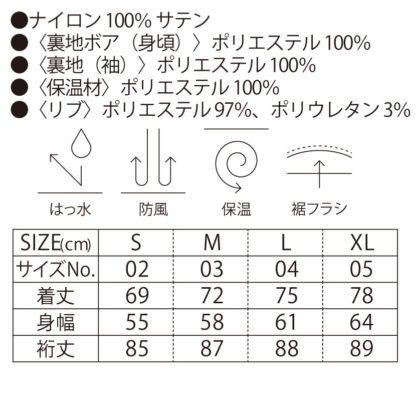 品番 7492-01　コーチ ジャケット （ボア裏地付） ブルゾン　ジャンパー - 画像 (2)