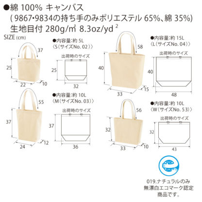 品番 1460-01　レギュラー キャンバス トート バッグ - 画像 (3)