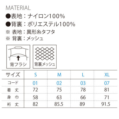品番 00033-AC　アクティブ コート - 画像 (2)