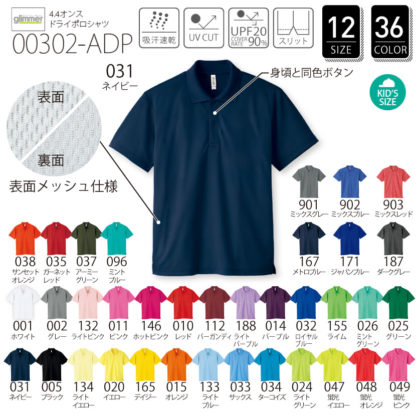 品番 00302-ADP　4.4オンス ドライ ポロシャツ - 画像 (2)