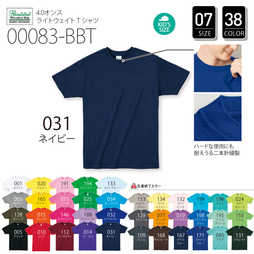 トムス(TOMS) 4.0オンス BBT ライトウェイトTシャツ ネイビー メンズウェア