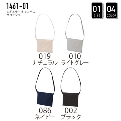 品番 1461-01　レギュラー キャンバス サコッシュ