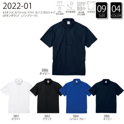 品番 2022-01　4.7オンス スペシャル ドライ カノコ ポロシャツ（ボタンダウン） （ローブリード）