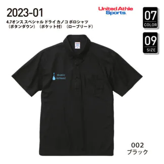 品番 2023-01　4.7オンス スペシャル ドライ カノコ ポロシャツ（ボタンダウン）（ポケット付）（ローブリード）